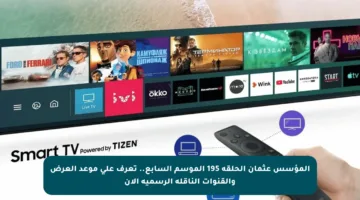 المؤسس عثمان الحلقة 195 الموسم السابع.. تعرف على موعد العرض والقنوات الناقلة الرسمية الآن